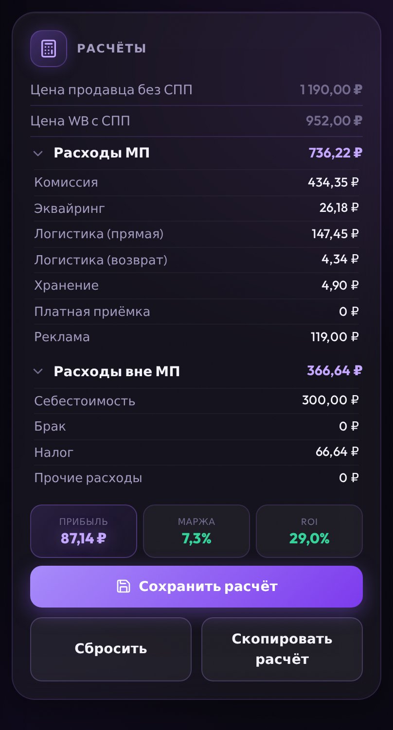 Калькулятор юнит-экономики WB: расходы маркетплейса, себестоимость, налог и прибыль с одной штуки перед закупкой