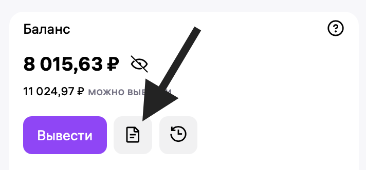 Финансовые отчёты в личном кабинете WB